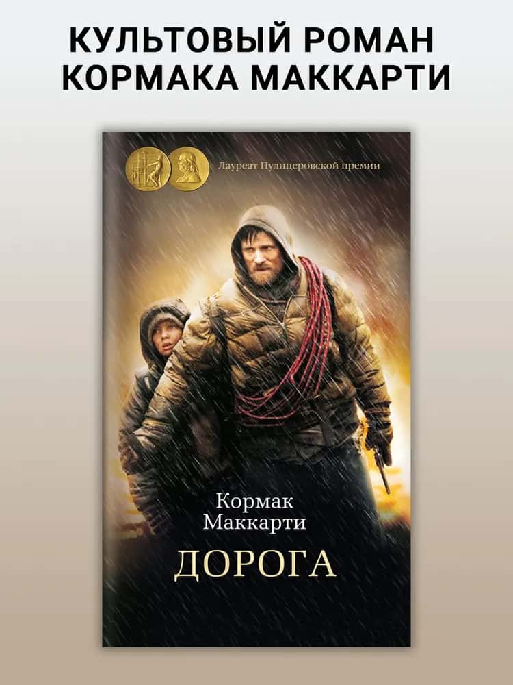 Дорога