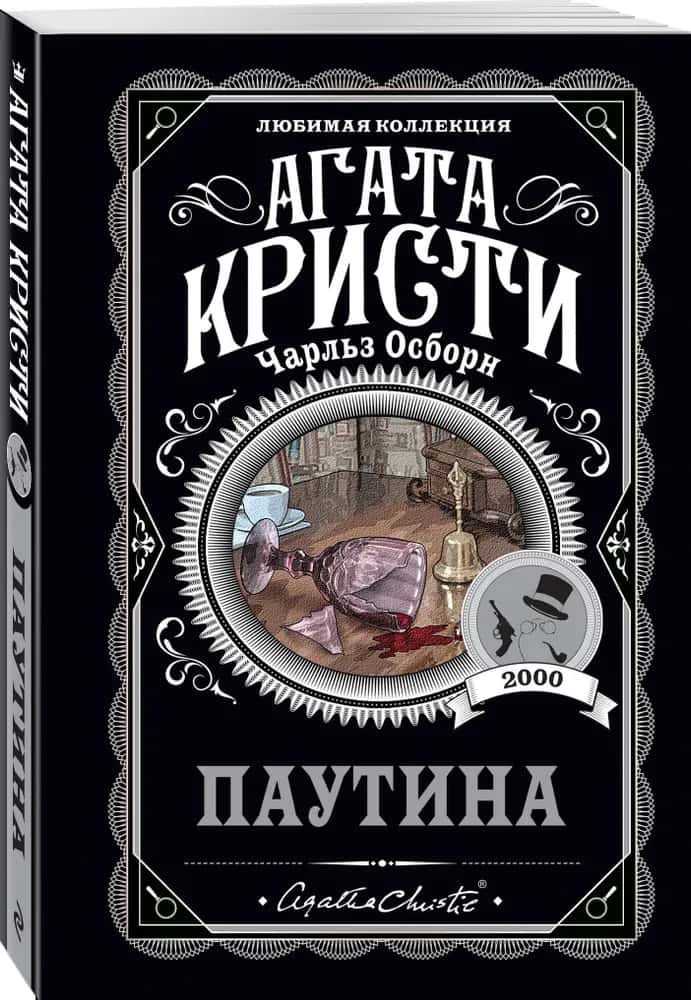 Паутина