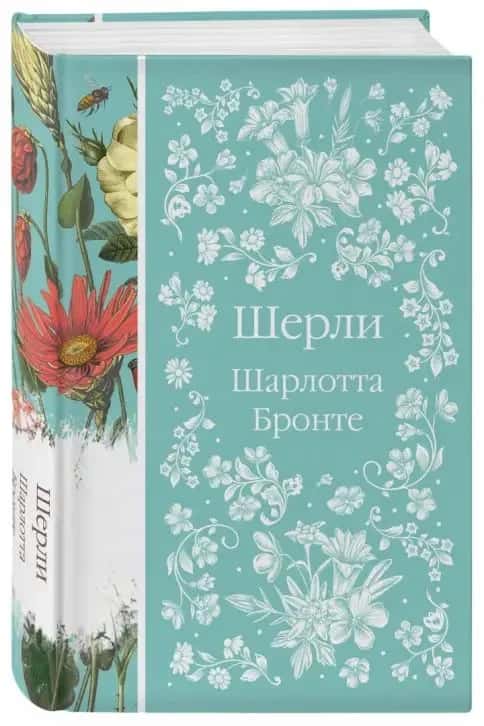 Шерли