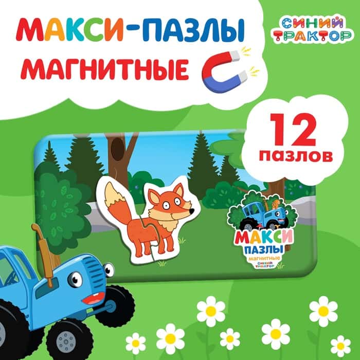 Магнитные макси-пазлы в металлической коробке "Синий трактор в лесу"   10455266