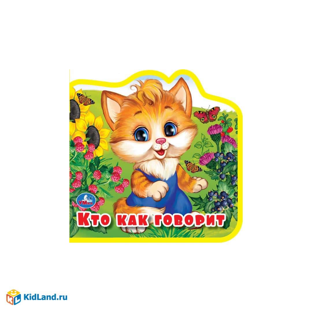 Кто как говорит? (eva с пазлами 102х102мм 5 разв. 5 пазл) Умка в кор.40шт