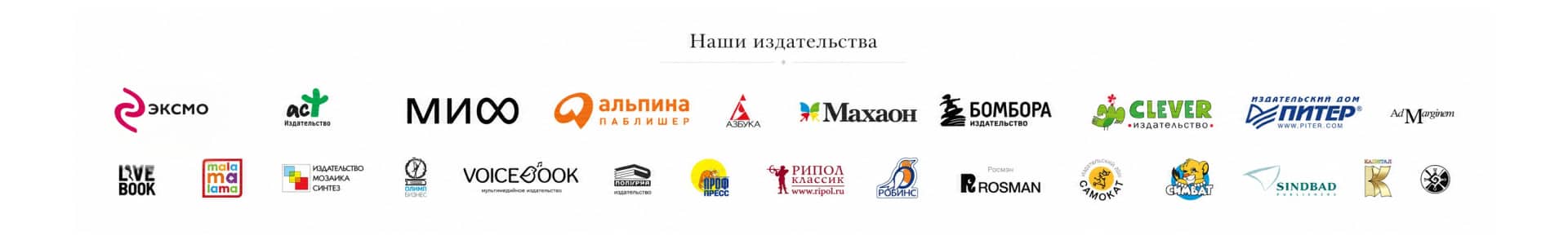 Наши издательства